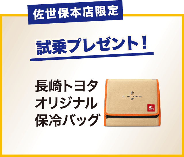 試乗プレゼント！