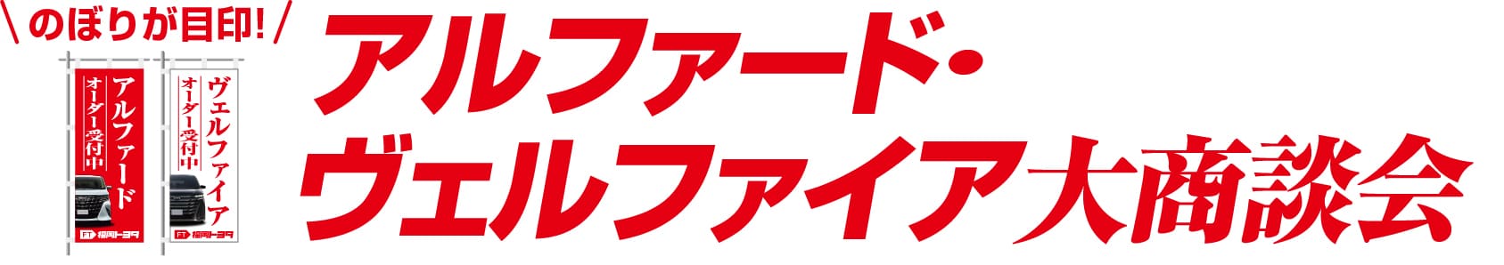 NEW新型ヤリスシリーズデビュー 