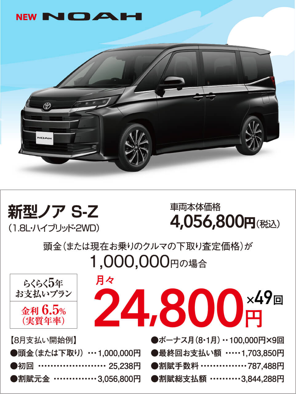 ノア