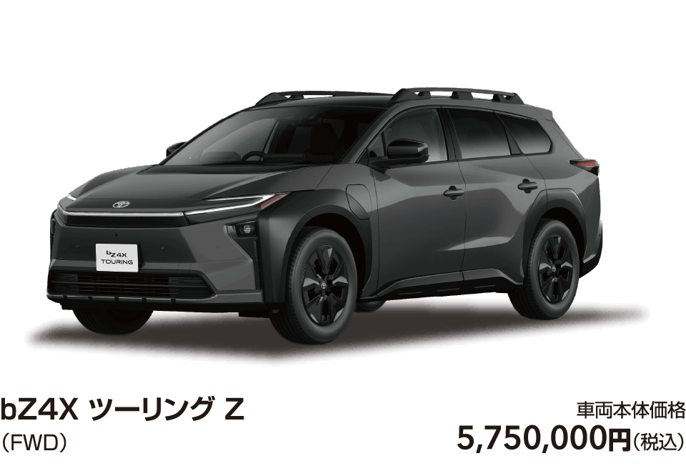 bZ4X ツーリング Z（FWD）