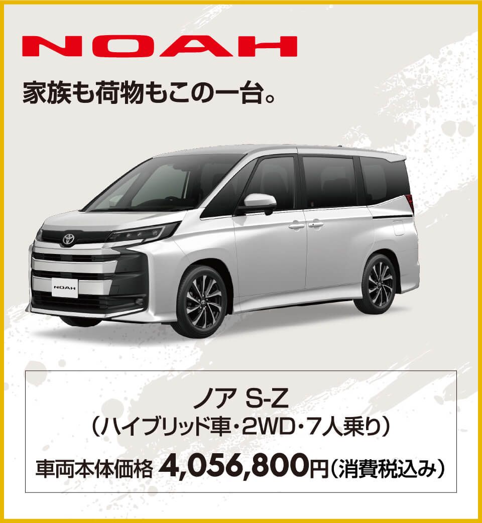 ノア