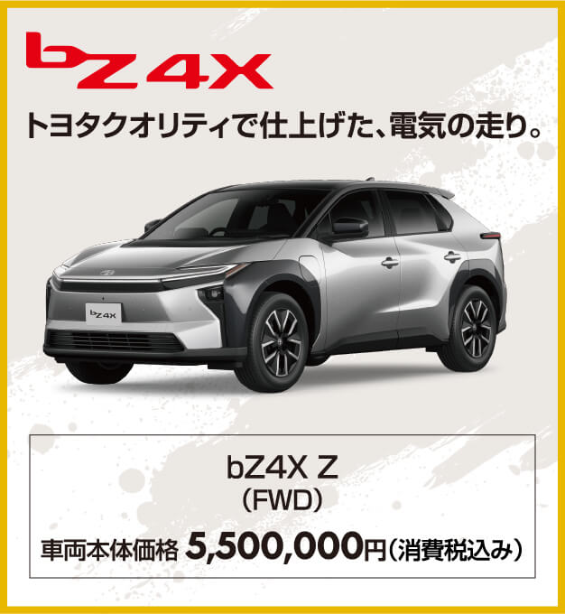bZ4X