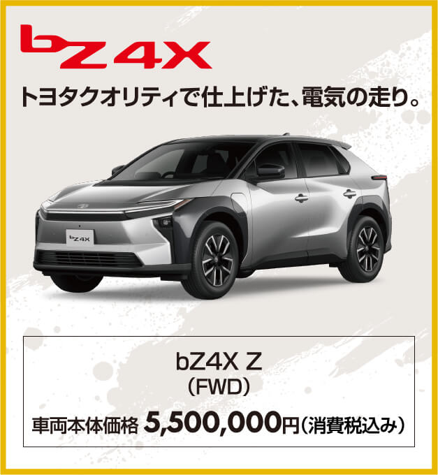 bZ4X
