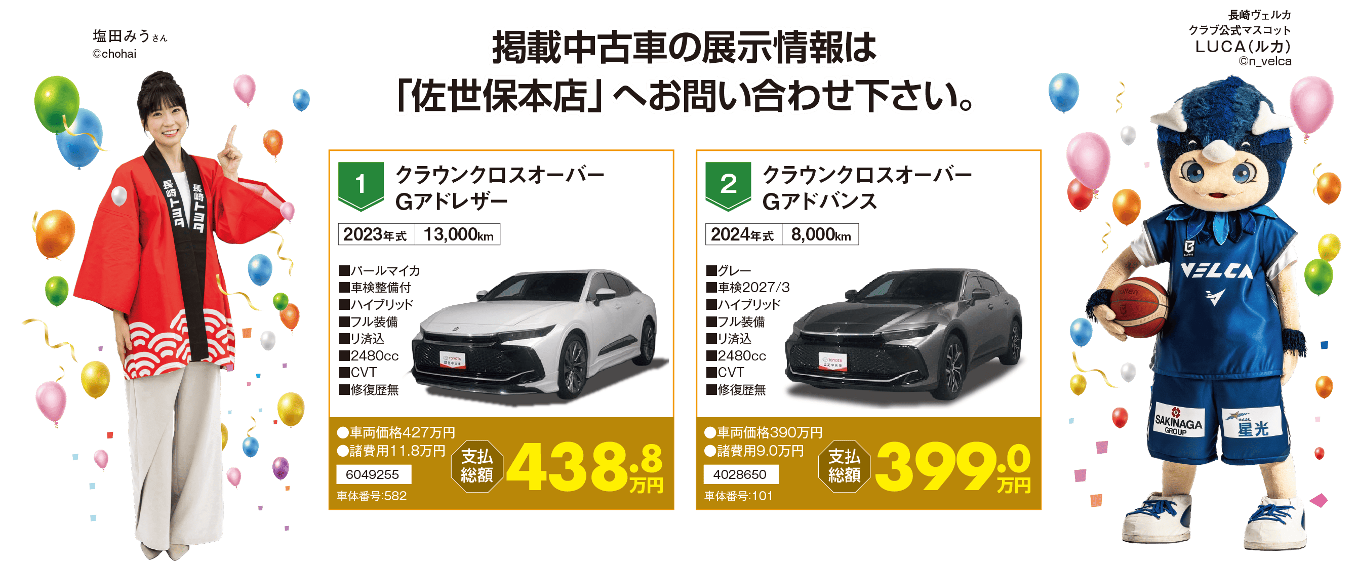 クラウンクロスオーバーGアドレザー