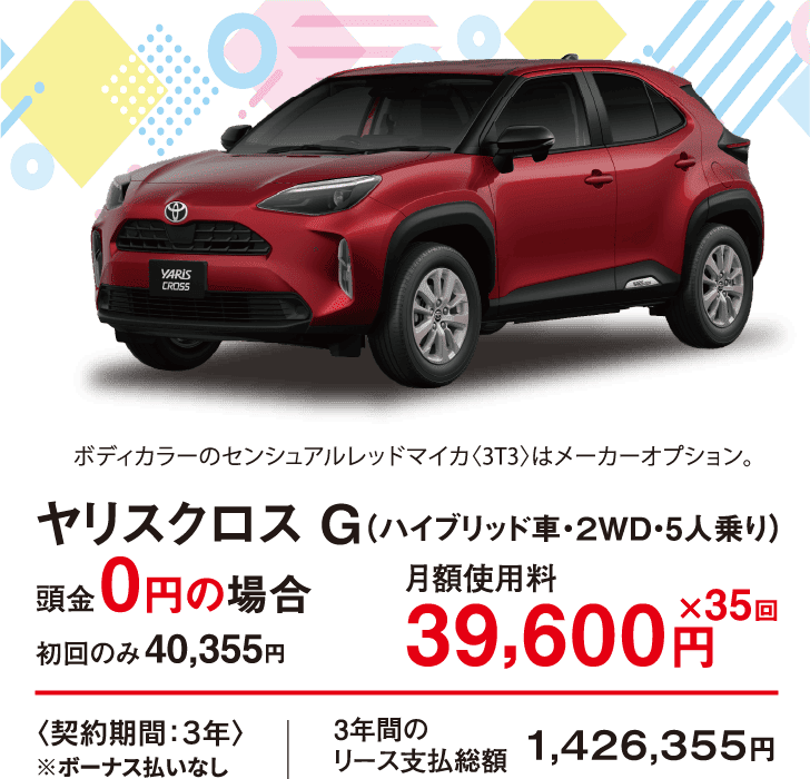ヤリスクロス G（ハイブリッド車・２WD・5人乗り）