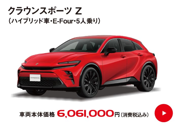 クラウンスポーツ Z