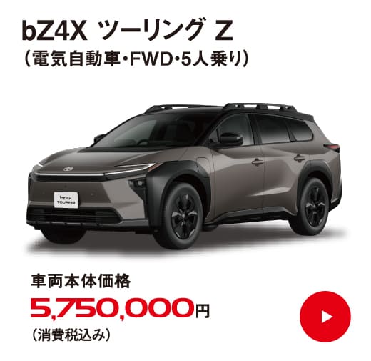 bZ4X ツーリング Z