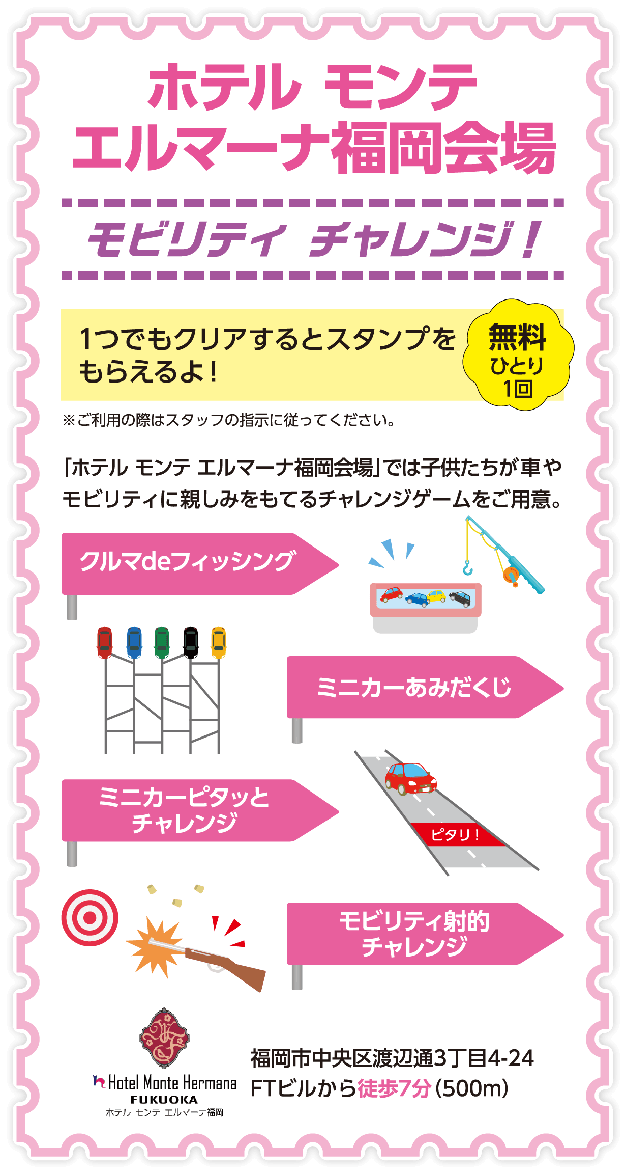 ホテル モンテ エルマーナ福岡会場