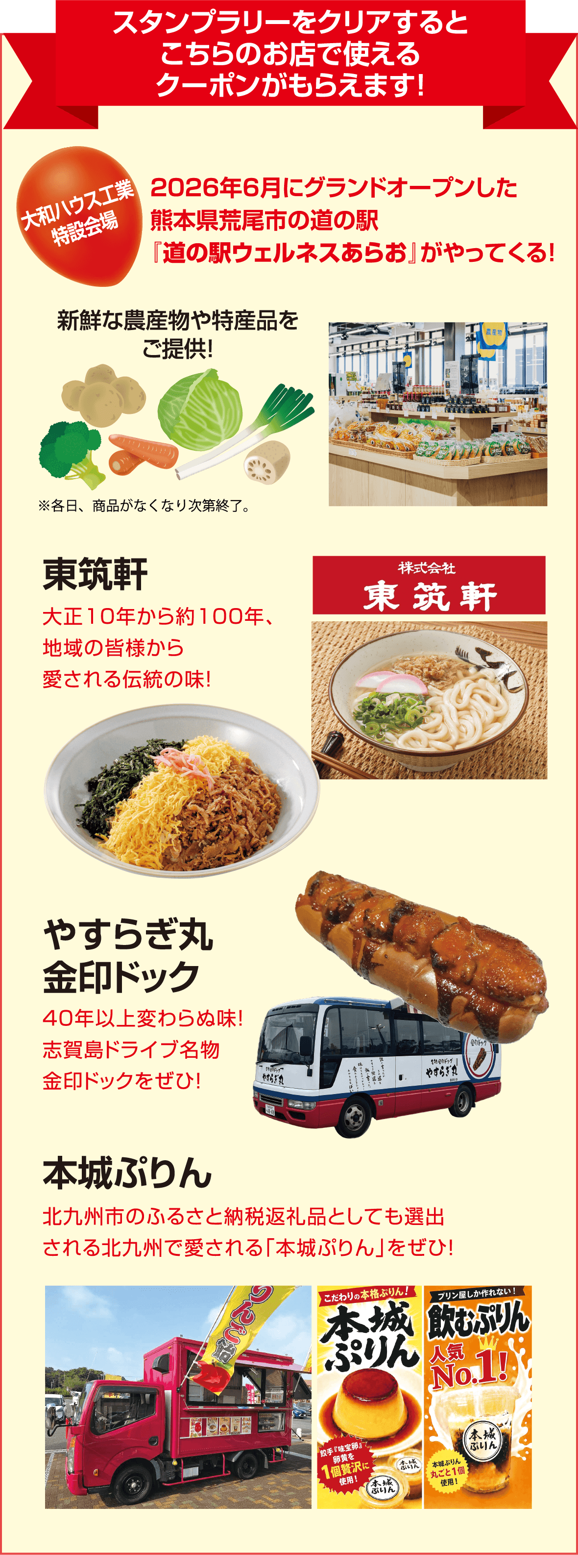 スタンプラリーをクリアするとこちらのお店で使えるクーポンがもらえます!