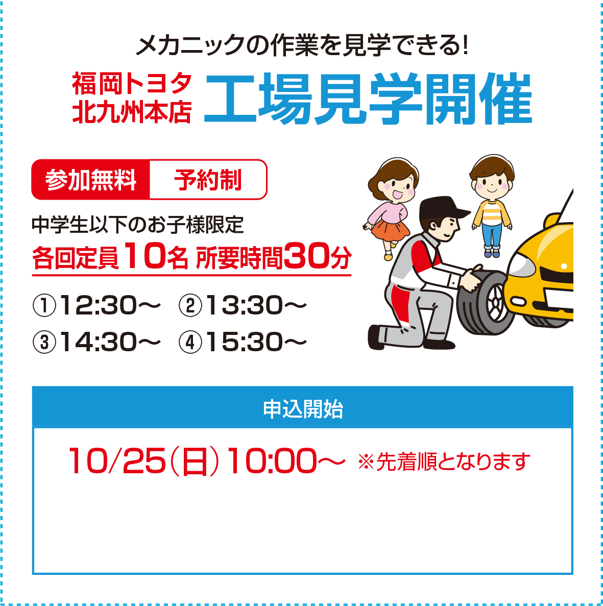 工場見学開催