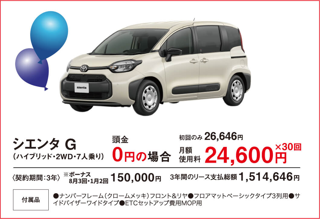 シエンタ G