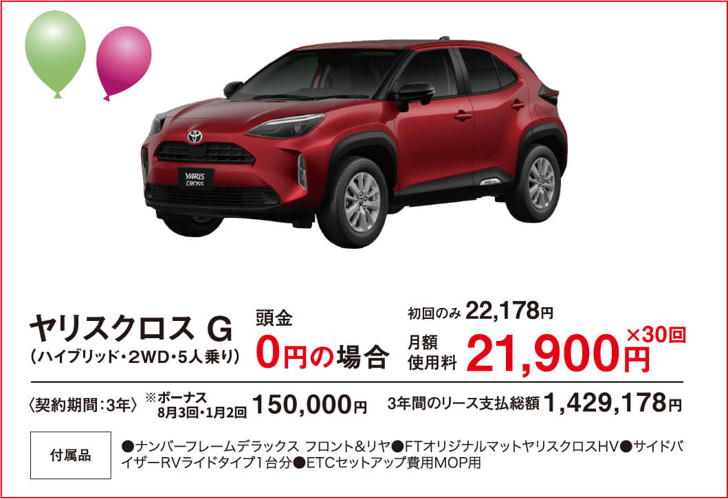 ヤリスクロス G
