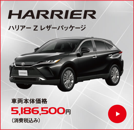 ハリアー