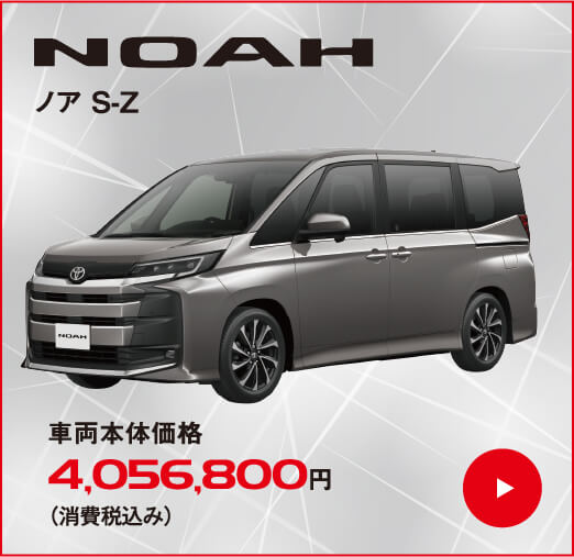 ノア