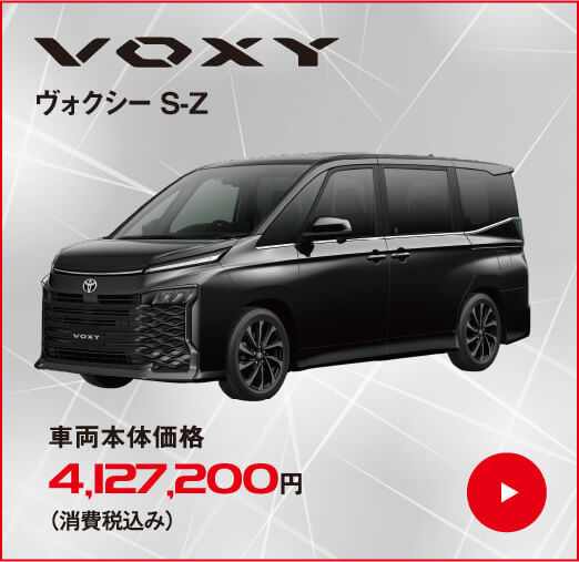 ヴォクシー